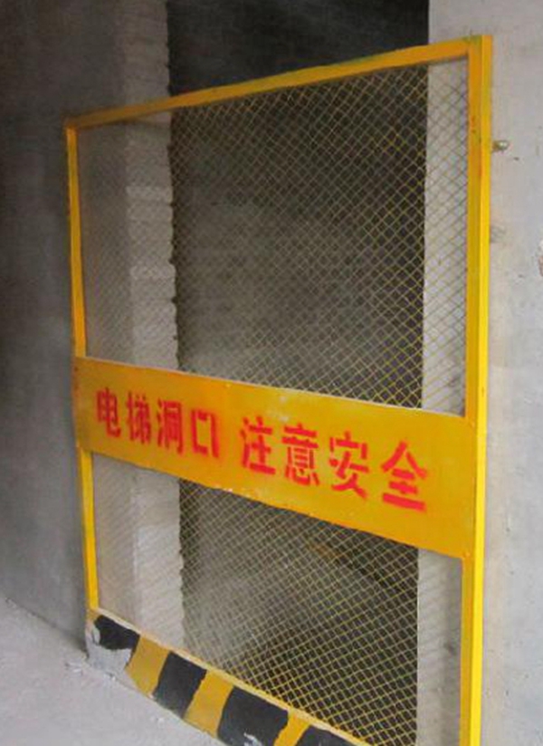 井洞口防護(hù)