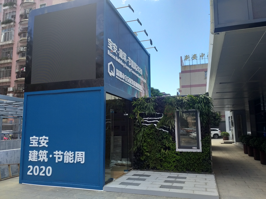 節(jié)能周展集裝箱房定制